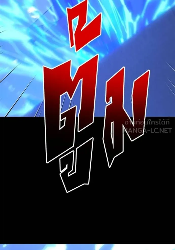 อดีตบอสหอคอย ตอนที่ 124 รูปที่ 92