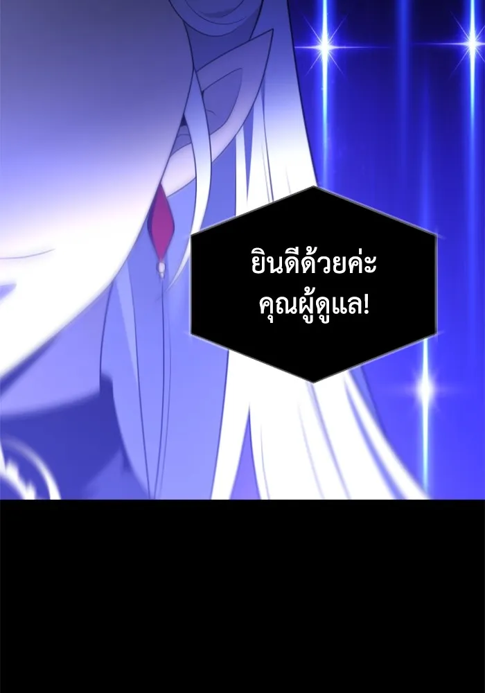 อดีตบอสหอคอย ตอนที่ 12 รูปที่ 196