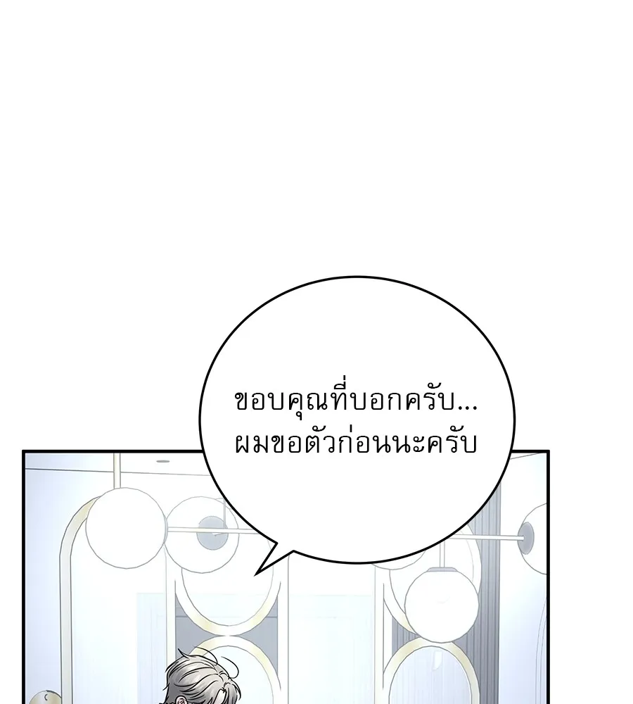 รักหลอกหยอกแฟนเก่า ตอนที่ 40 รูปที่ 76