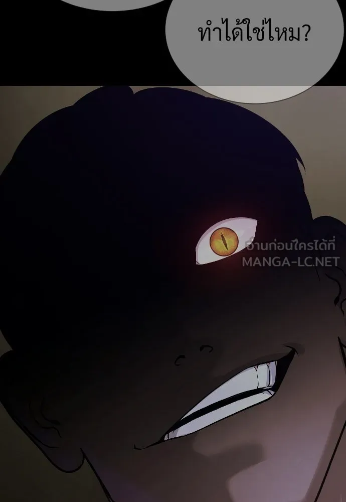 นักฆ่าย้อนวัย ตอนที่ 135 รูปที่ 117
