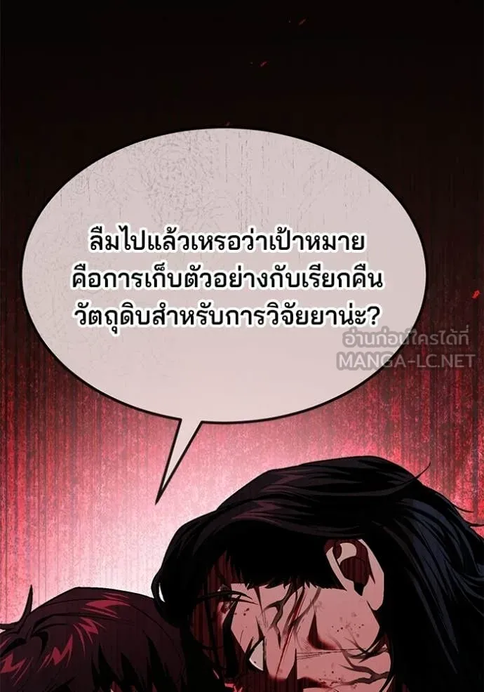 สนิมเชือดเลือดสาด ตอนที่ 55 รูปที่ 274