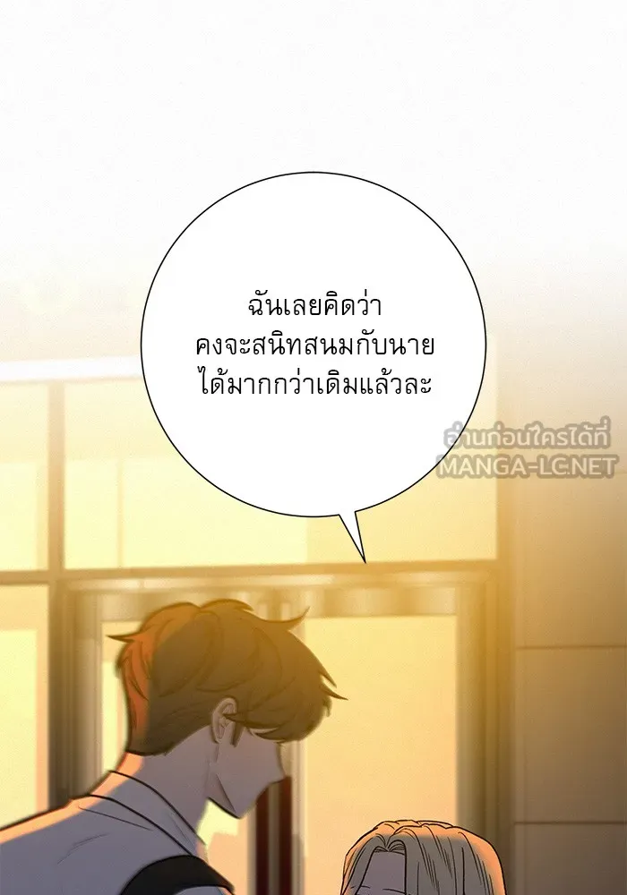 ปฏิบัติการรักวุ่นหัวใจ ตอนที่ 57 รูปที่ 75