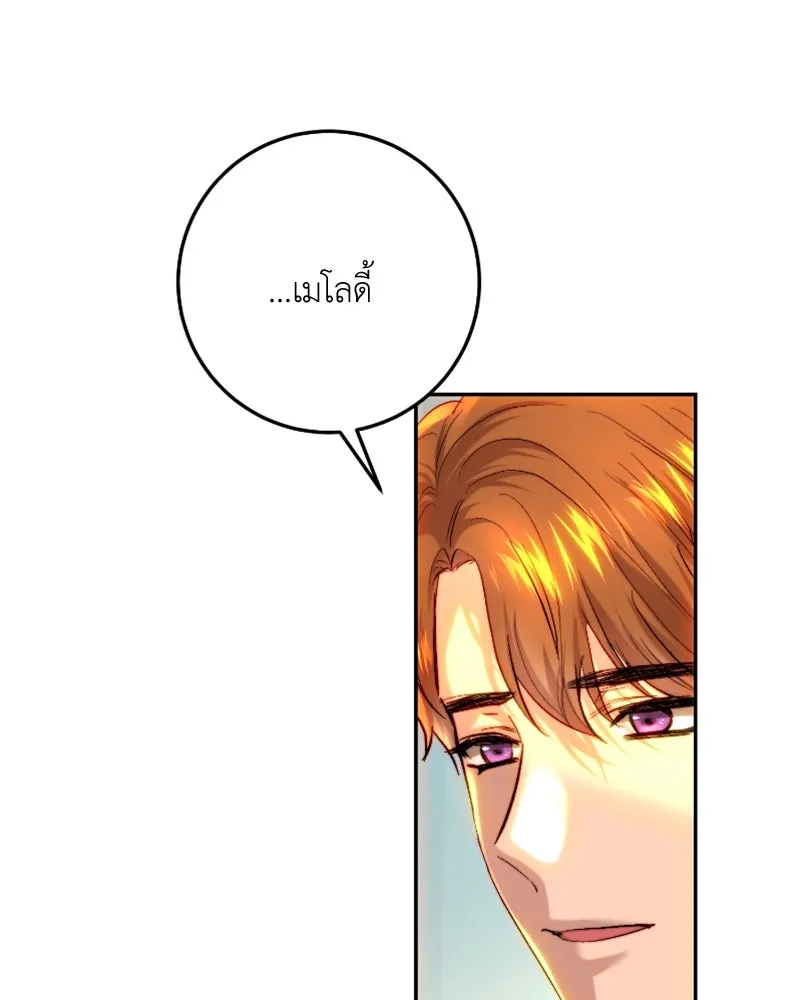 เจ้าหญิงคลั่งแห่งวังหลวง ตอนที่ 58 รูปที่ 112