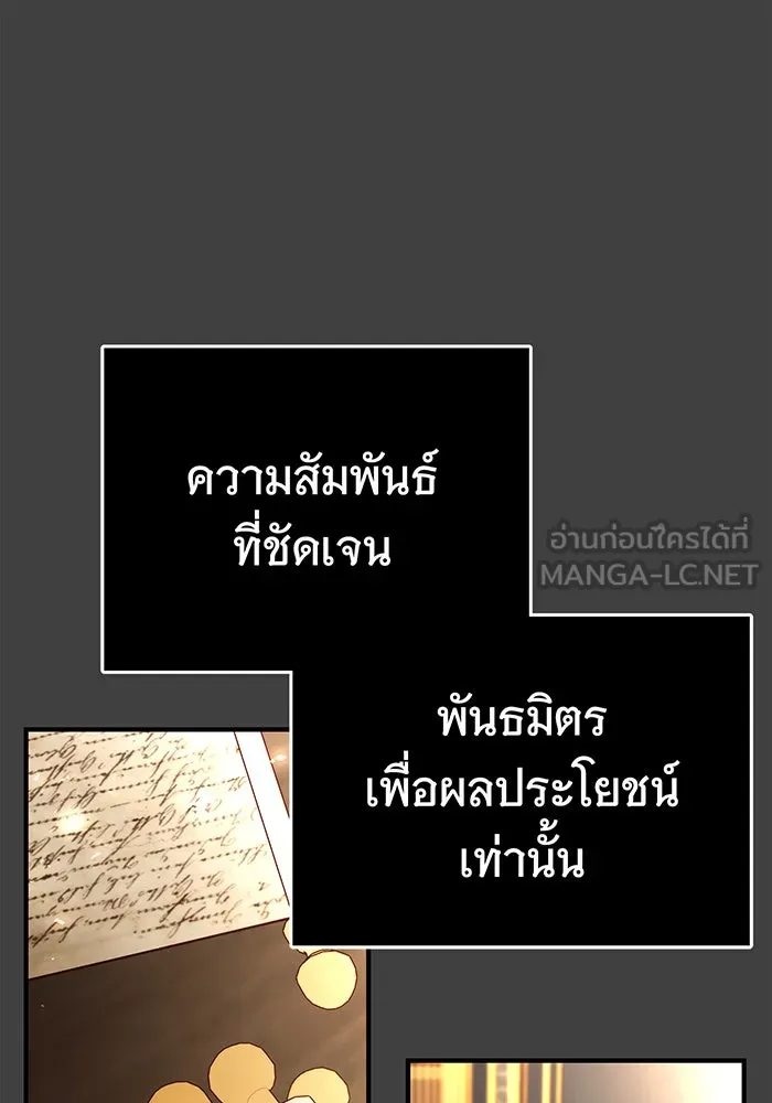 นางร้ายที่ไหนจะมีคุณธรรม ตอนที่ 69 รูปที่ 102