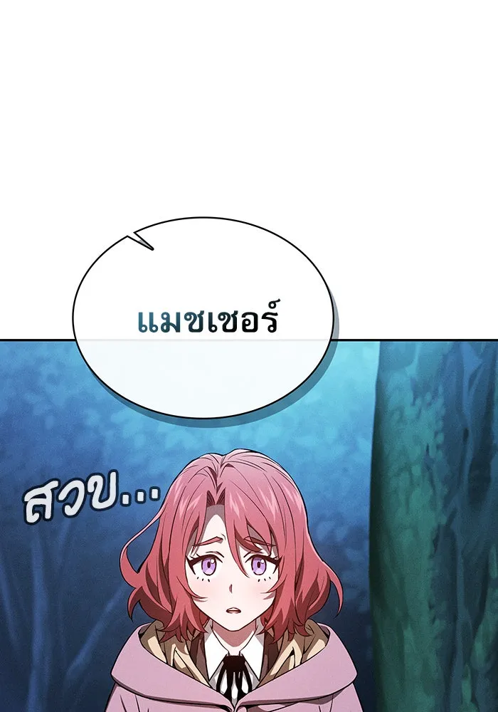 นักดาบอัจฉริยะจากอะคาเดมี ตอนที่ 5 รูปที่ 16