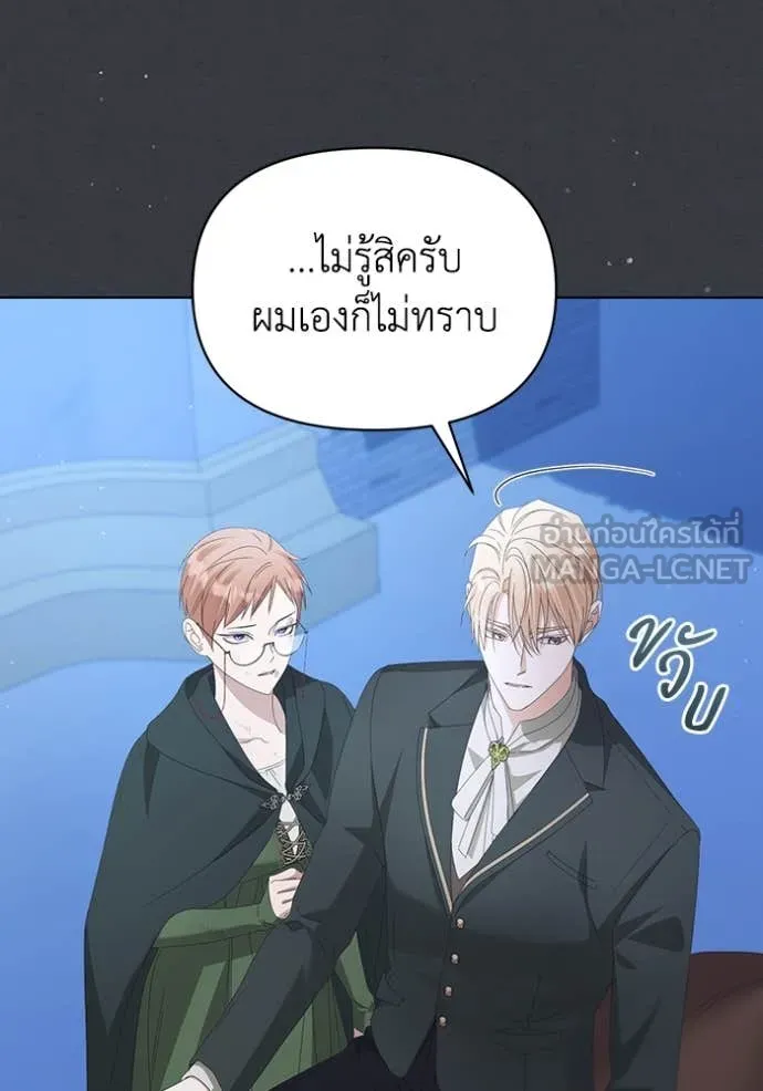 ชีวิตใหม่ในตระกูล ตอนที่ 73 รูปที่ 40