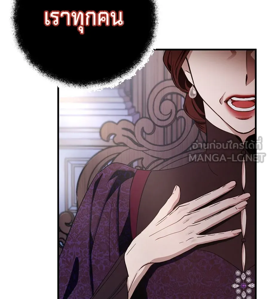 เบื้องหลังรอยยิ้มของเจ้าหญิง ตอนที่ 2 รูปที่ 171
