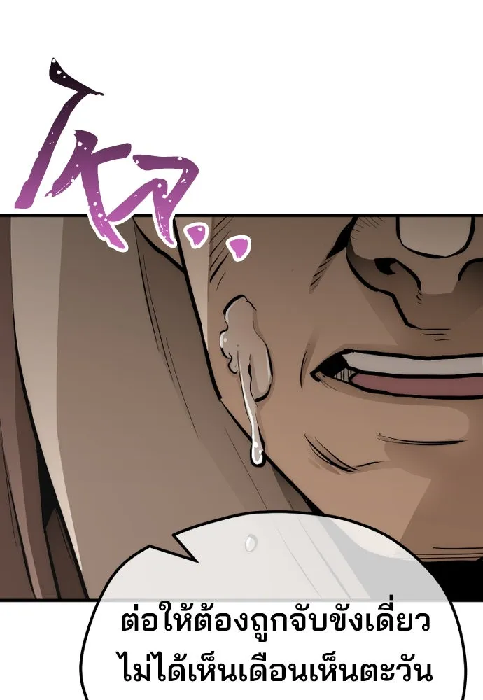 เส้นทางสู่เทพมาร ตอนที่ 47 รูปที่ 178