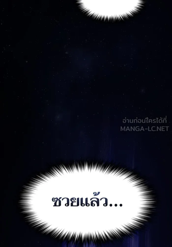 ผู้เล่นขั้นเทพแห่งหอคอยฝึกสอน ตอนที่ 211 รูปที่ 87