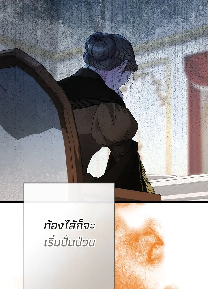 องค์ชายผู้อื้อฉาว ตอนที่ 109 รูปที่ 25