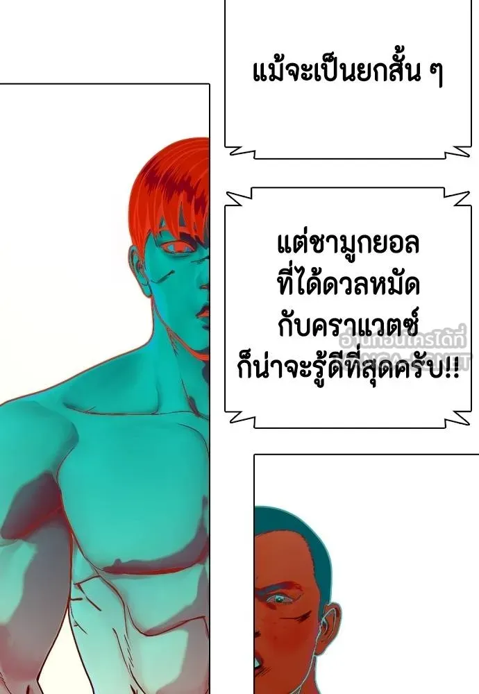 หมาหัวเน่า ตอนที่ 106 รูปที่ 134