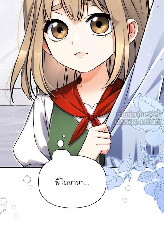 แด่ตัวละครโปรด ตอนที่ 117 รูปที่ 15