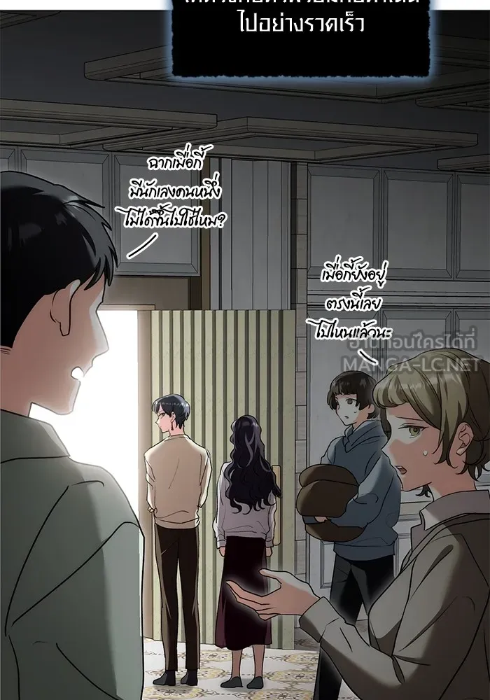 ออร่าดาราอัจฉริยะ ตอนที่ 16 รูปที่ 12