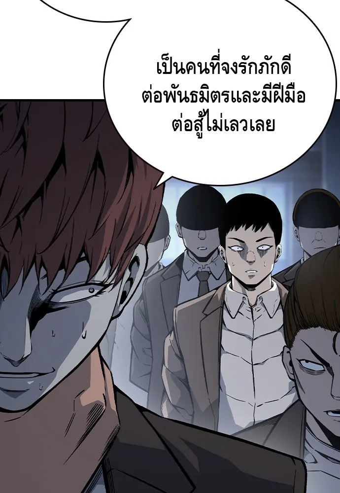 King Game ตอนที่ 74 ฮวังมูเจ (8) รูปที่ 14