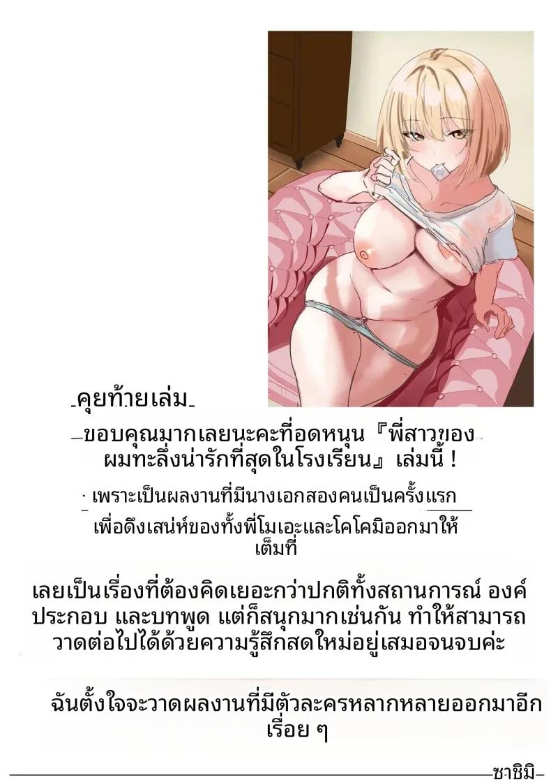 Doujin-Lc- อ่าน โดจิน มังฮวา เกาหลี ญี่ปุ่น จีน แปลไทย พี่สาวผมน่ารักที่สุดในจักรวาลเลย (Sashimi) ตอนที่ 1 2 3 4 5 6 7 8 9 10 11 12 13 14 ฟรี ไม่มีโฆษณา อ่าน โดจิน Manhwa เกาหลี ญี่ปุ่น จีน เรามีครบ คัดมาให้เน้นๆ โดจิน 18+ รับประกันความฟินโดย  Doujin Lc