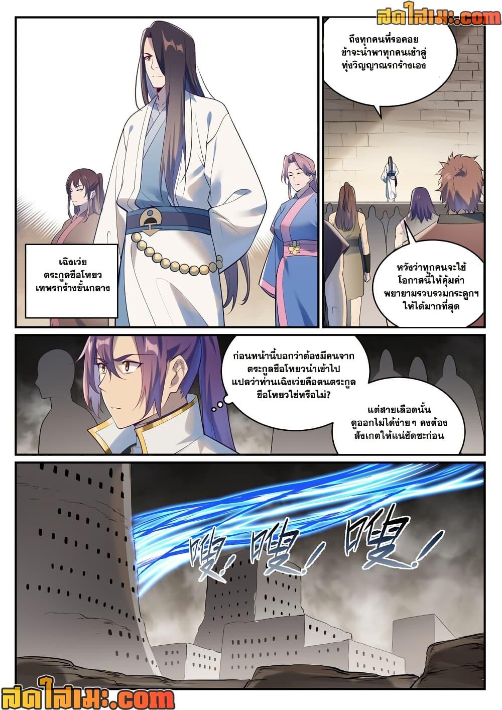 Manga-lc-com อ่านมังงะ อ่านการ์ตูน ออนไลน์ ฟรี Bailian Chengshen ตอนที่ 1 2 3 4 5 6 7 8 9 10 11 12 13 14 ฟรี ไม่มีโฆษณา Manga-lc - อ่าน มังงะ อ่าน การ์ตูน ออนไลน์ อ่านมังงะ ฟรี