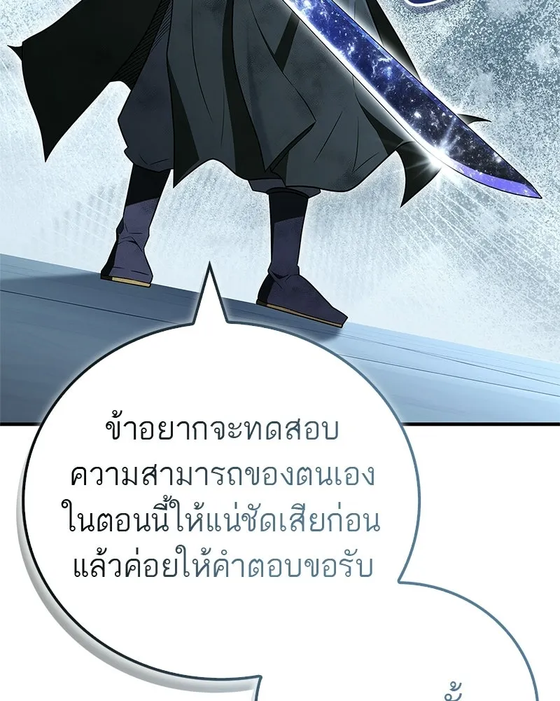 สุดยอดเทรนเนอร์แห่งยุทธภพ ตอนที่ 105 เป็นอย่างที่โยมคิดนั่นแหละ รูปที่ 172