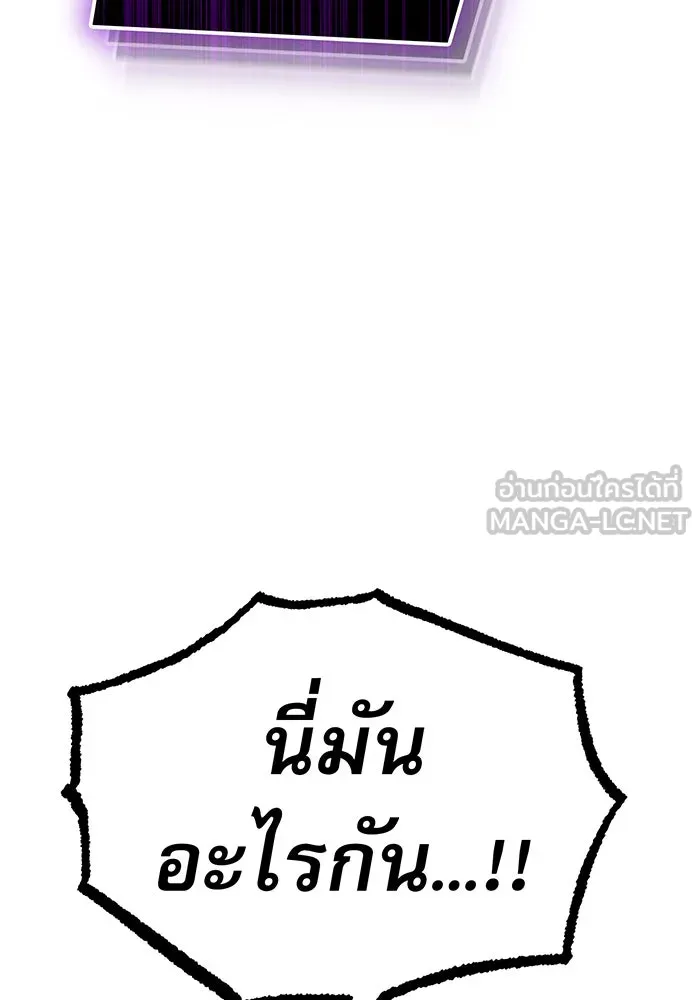 จอมเวทเกิดใหม่ในรอบ 66666 ปี ตอนที่ 23 รูปที่ 81