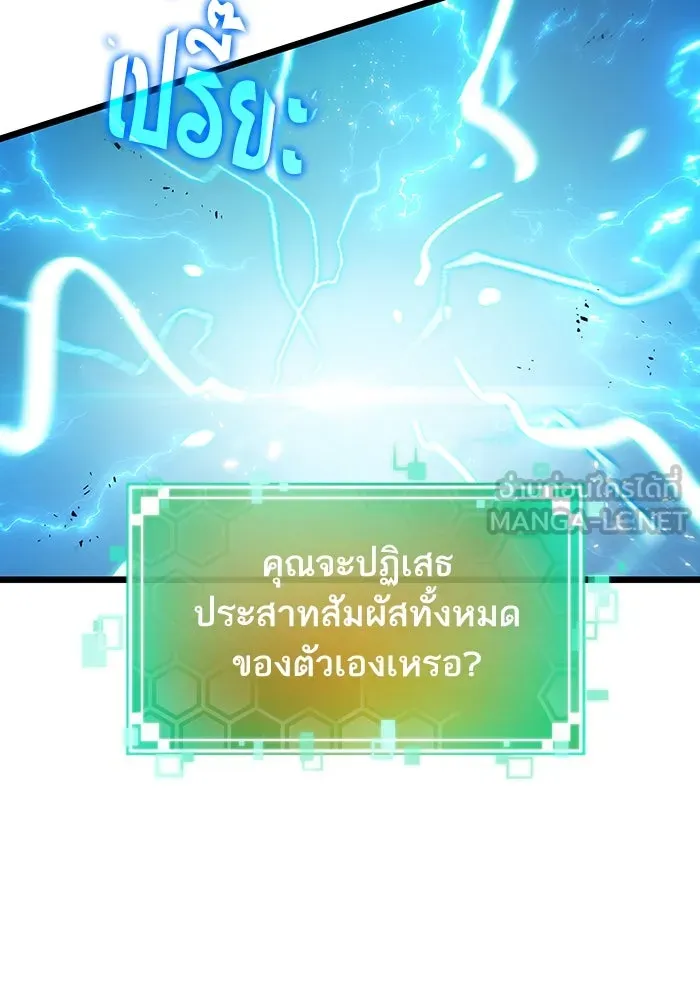 หลังวันสิ้นโลก ตอนที่ 129 รูปที่ 24