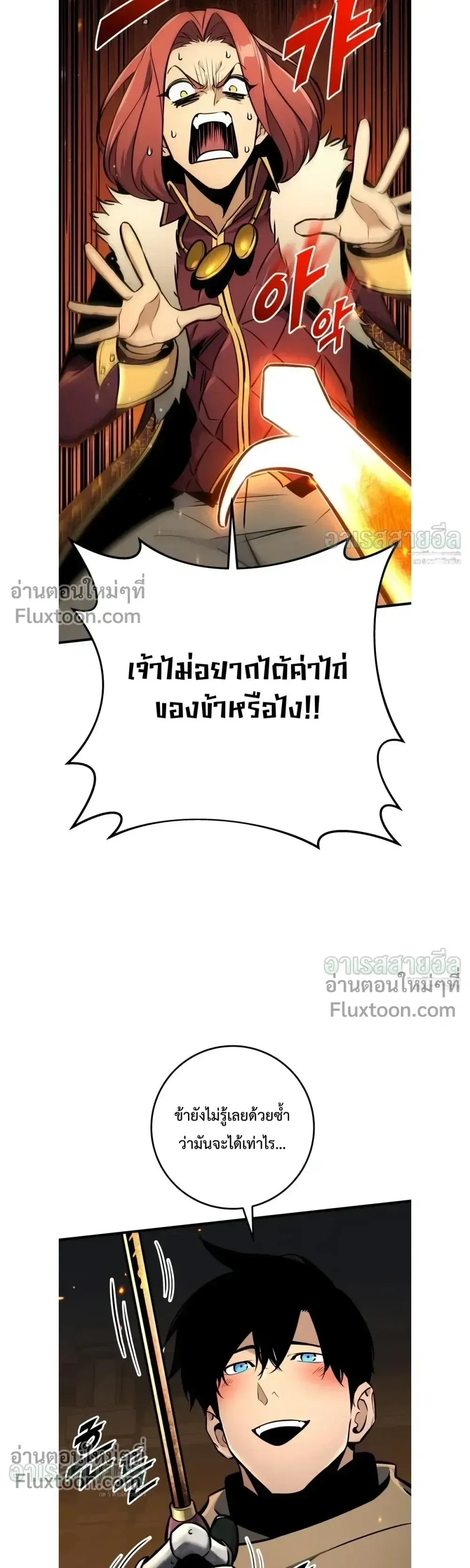 The Wandering Knight_s Survival Manual การเอาช_ว_ตรอด ของอ_ศว_นพเนจร ตอนที่ ตอนที่ 42 รูปที่ 27
