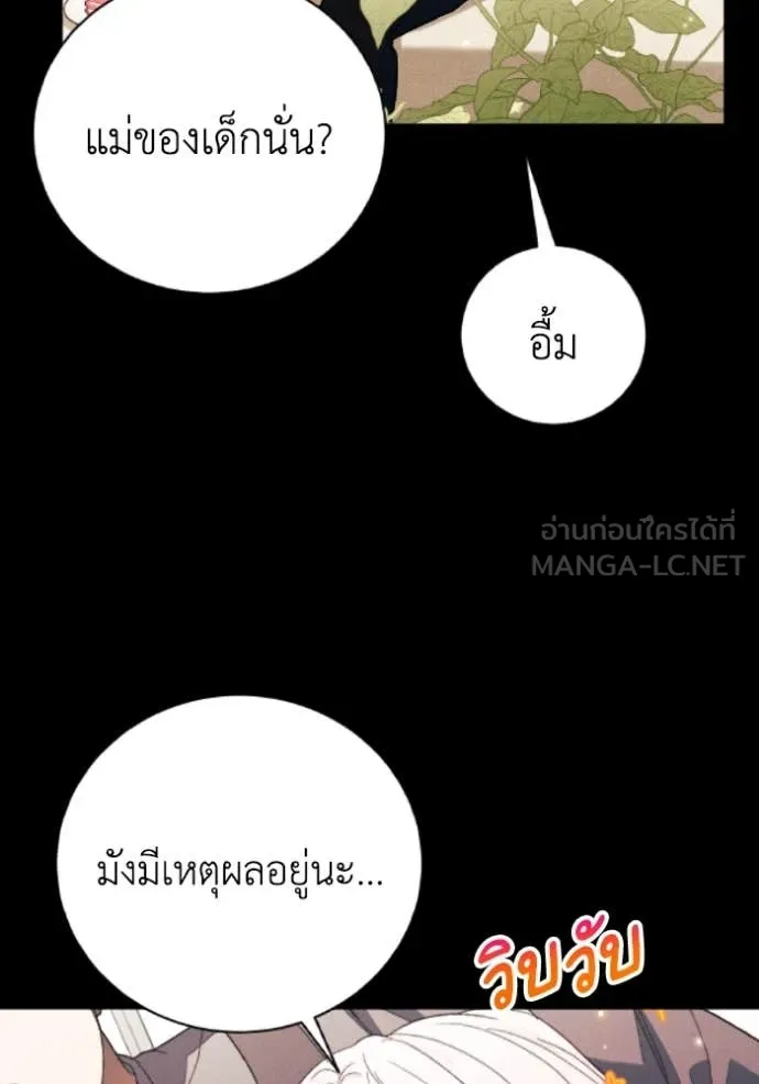 รักนะคะ ป๊ะป๋า ตอนที่ 39 รูปที่ 72
