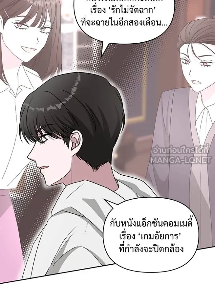 ฉันเนี่ยนะ ตอนที่ 44 รูปที่ 19