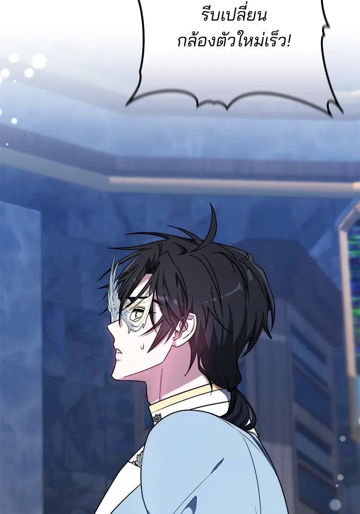 เจ้าสาวอัคนีดำ ตอนที่ 55 รูปที่ 8