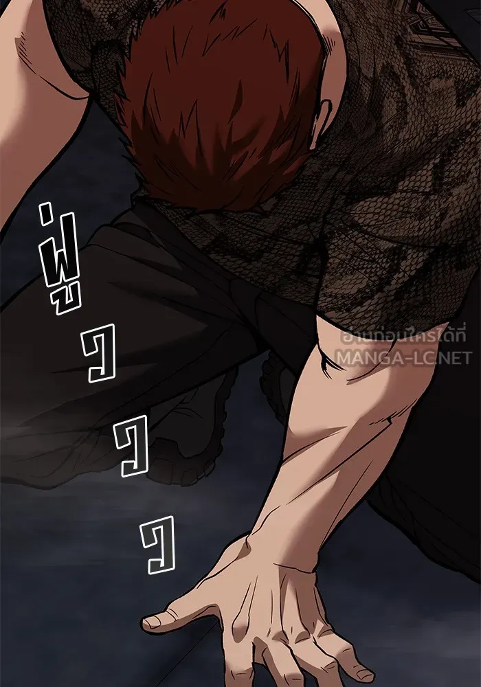 เลวฟาดเลว ตอนที่ 61 รูปที่ 192