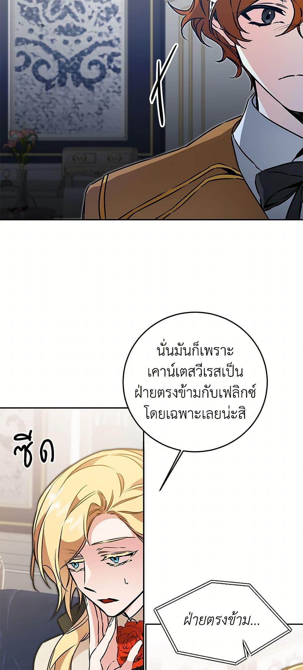 Manga-lc-com อ่านมังงะ อ่านการ์ตูน ออนไลน์ ฟรี I’ve Become the Villainous Empress of a Novel ตอนที่ 1 2 3 4 5 6 7 8 9 10 11 12 13 14 ฟรี ไม่มีโฆษณา Manga-lc - อ่าน มังงะ อ่าน การ์ตูน ออนไลน์ อ่านมังงะ ฟรี