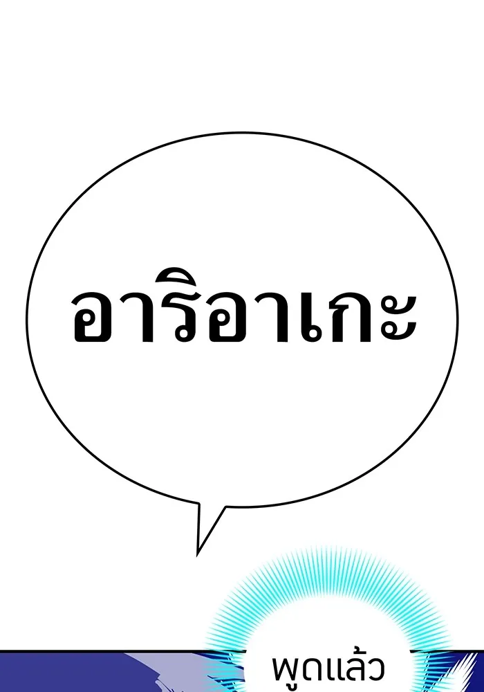 เพลเยอร์เลือดเทวะ ตอนที่ 62 รางวัลของชีวิต รูปที่ 28