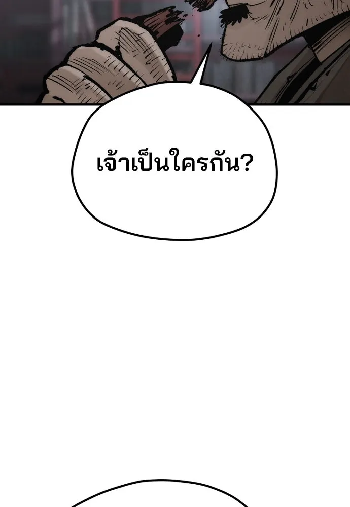 เส้นทางสู่เทพมาร ตอนที่ 124 รูปที่ 68