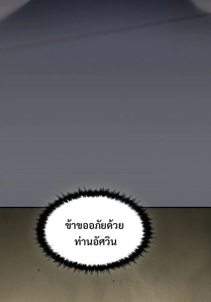 ซอร์ดมาสเตอร์ผู้กลืนดาบ ตอนที่ 23 รูปที่ 86