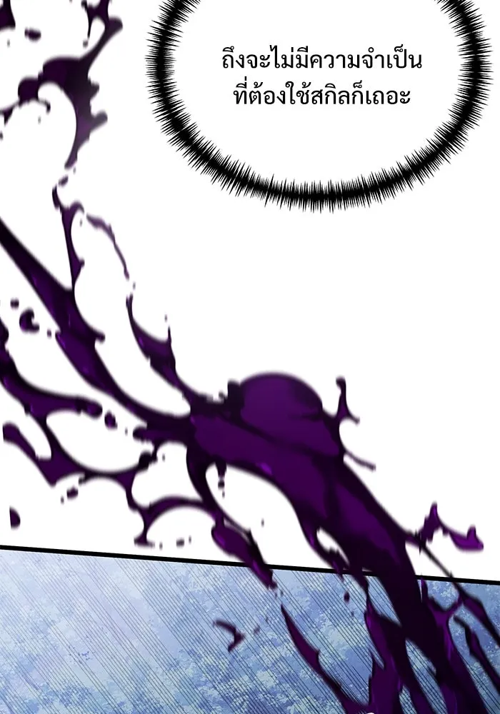 อัศวินดำล่าท้าเวลา ตอนที่ 62 รูปที่ 68