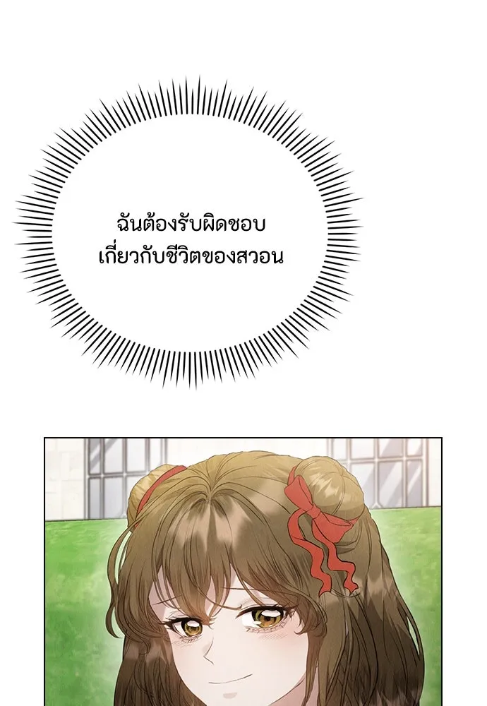 ลูกสาวตัวปลอมของท่านดยุก ตอนที่ 25 รูปที่ 44