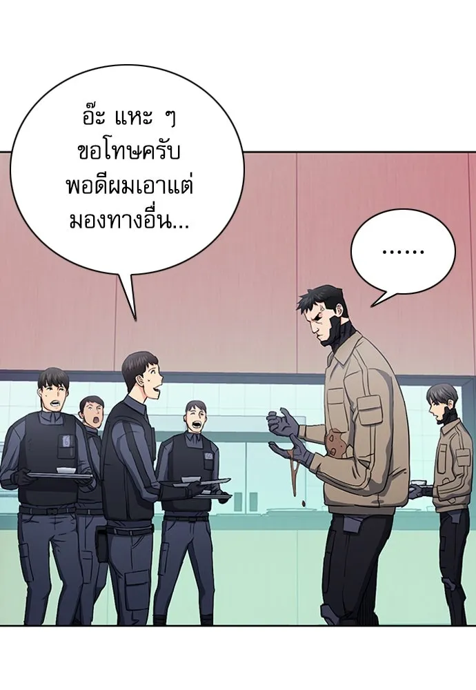 ดรูอิดแห่งสถานีโซล ตอนที่ 77 รูปที่ 151