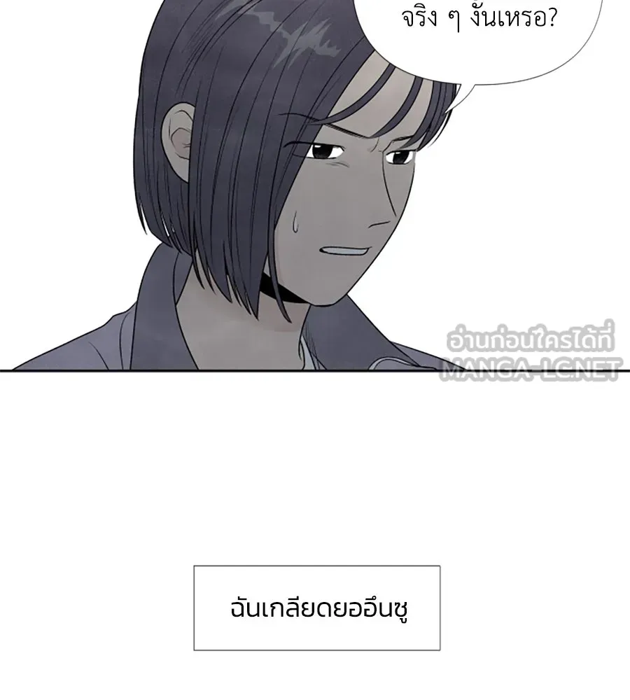 เหตุผลของคนไม่อยากอยู่ ตอนที่ 15 รูปที่ 81