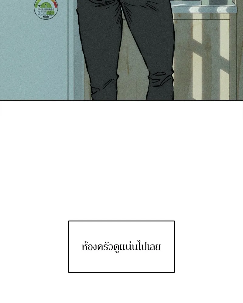 บุปผารุ่มราคะ ตอนที่ 40 รูปที่ 139