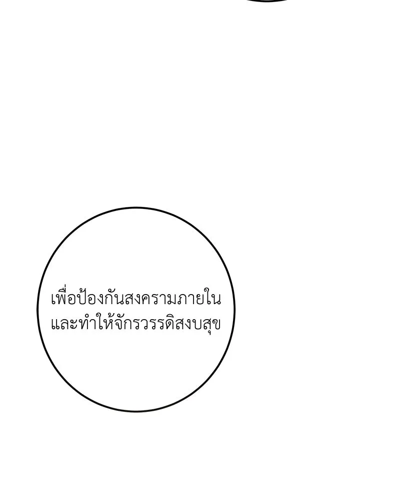เจ้าหญิงคลั่งแห่งวังหลวง ตอนที่ 138 รูปที่ 163