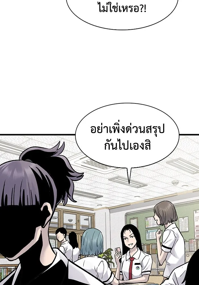 มีนา เกิดมาล่า ตอนที่ 67 รูปที่ 88