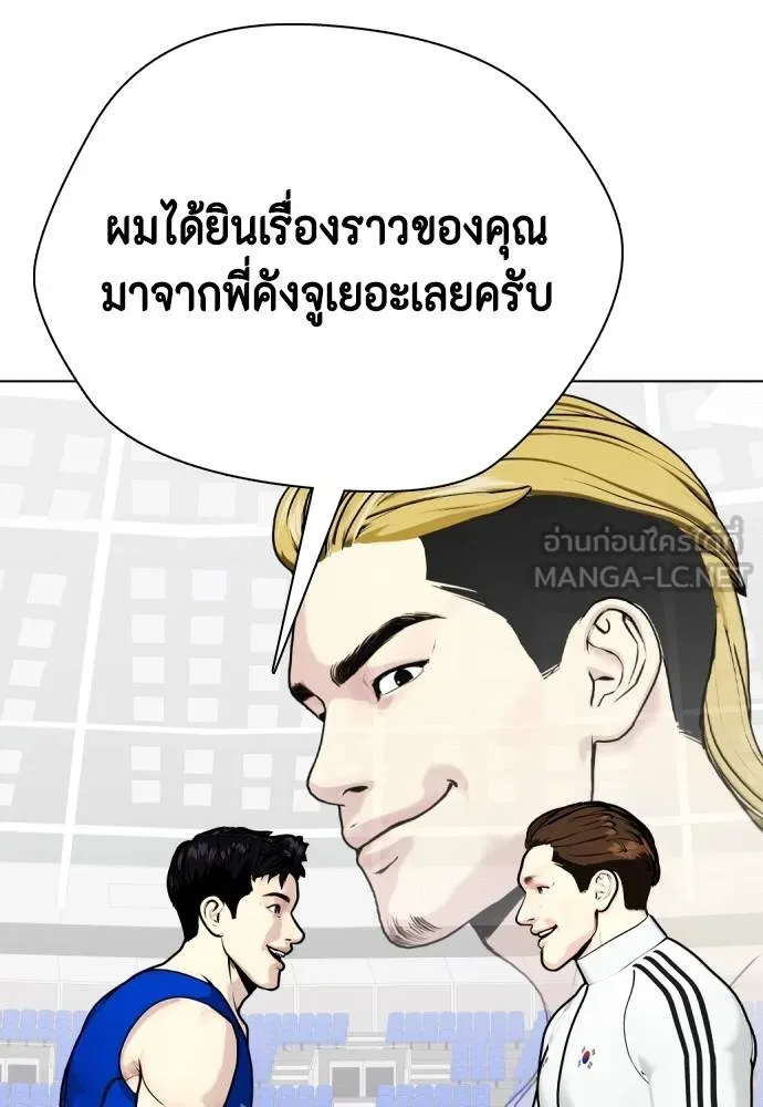 หมาหัวเน่า ตอนที่ 117 รูปที่ 145