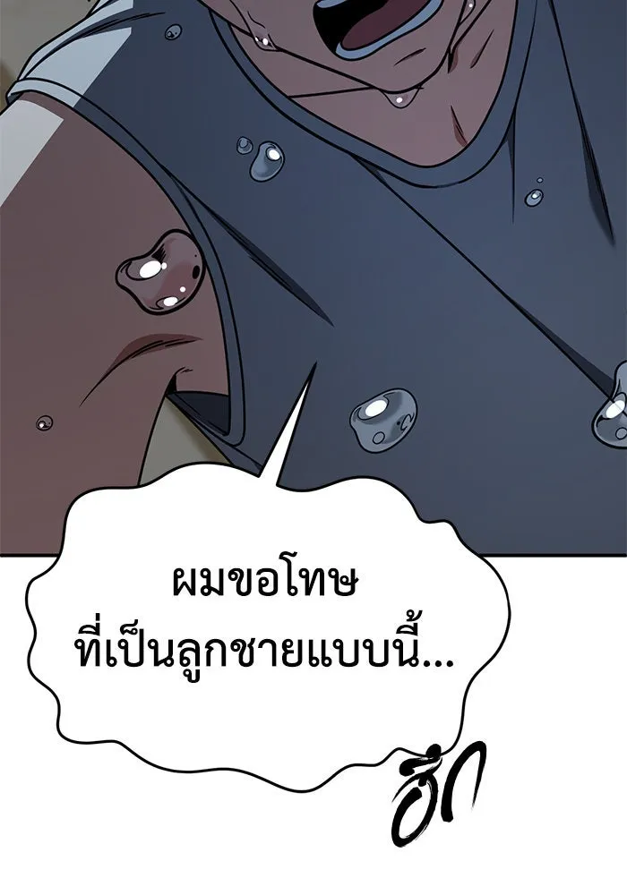 ช่วยเปลี่ยนฉันที ตอนที่ 217. ซีซัน 2 แบคซูยง 9 รูปที่ 38