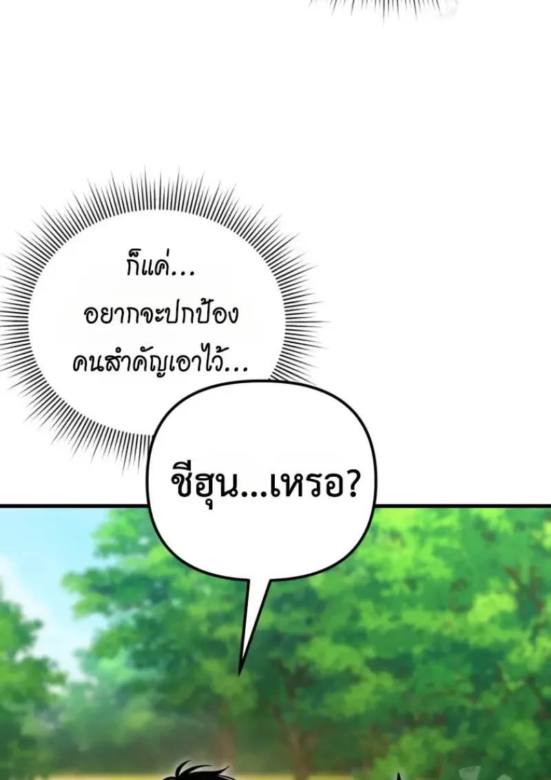 Player Who Returned 10_000 Years Later เพลเยอร_ผ_กล_บมาในรอบหม_นป_ ตอนที่ ตอนที่ 141 รูปที่ 101