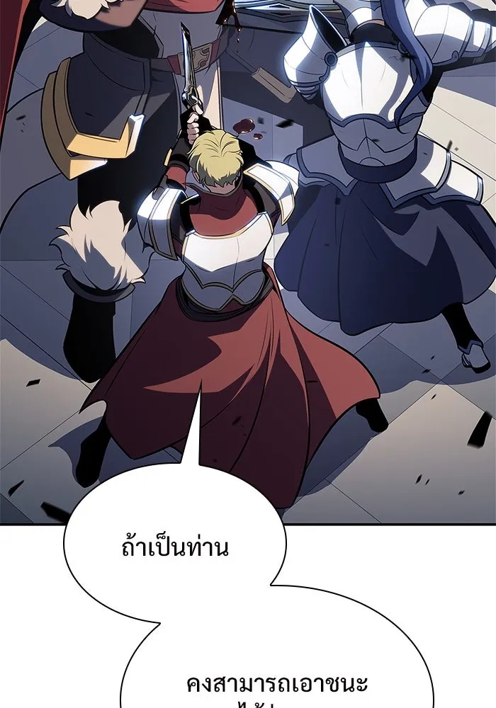 ผู้เล่นหน้าใหม่เลเวลแมกซ์ ตอนที่ 152 น้ำหนักของชื่อ 'ไรน์ฮาร์ รูปที่ 80