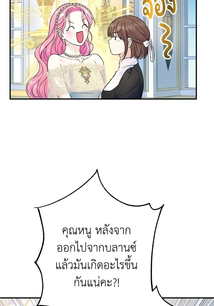 ไหนบอกว่าฉันใกล้ตาย ตอนที่ 89 รูปที่ 43