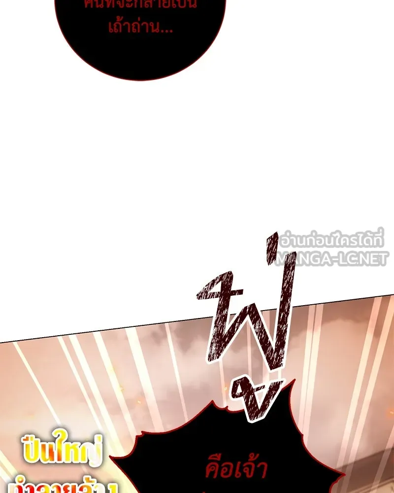 คนสวนโลกฮันเตอร์ ตอนที่ 50 (จบซีซัน 1) รูปที่ 66