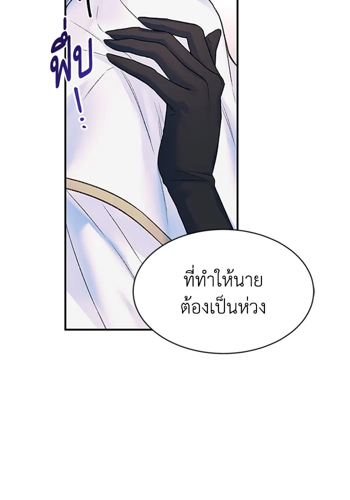 ไหนบอกว่าฉันใกล้ตาย ตอนที่ 66 รูปที่ 91