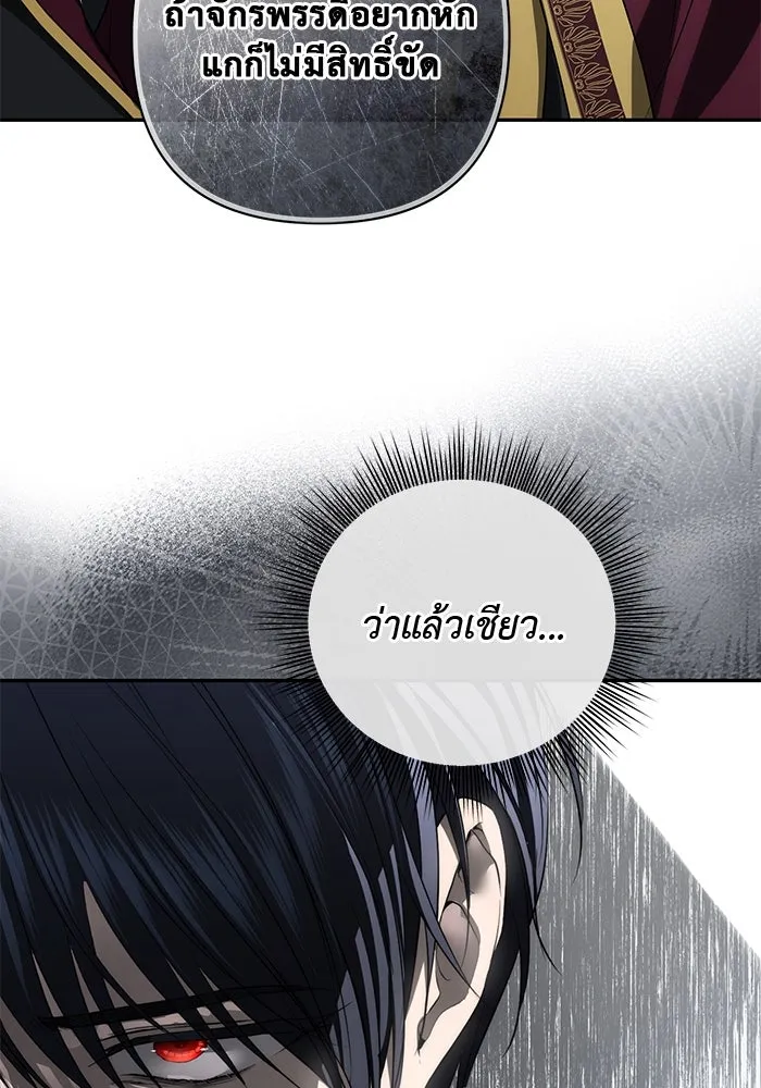 เกมรักด่านสุดท้ายจับนายพระเอก ตอนที่ 29 รูปที่ 88