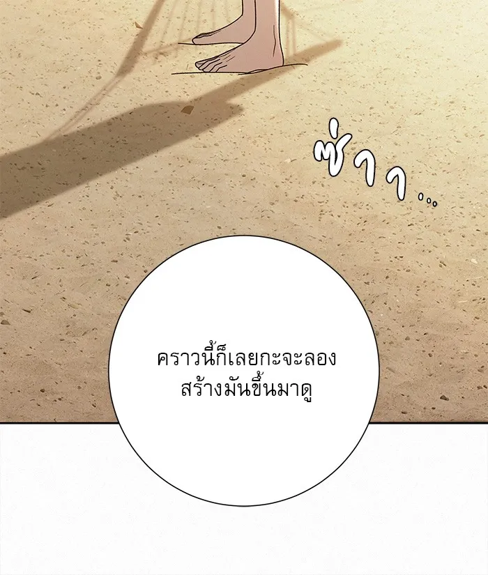 ปฏิบัติการรักวุ่นหัวใจ ตอนที่ 87 รูปที่ 56