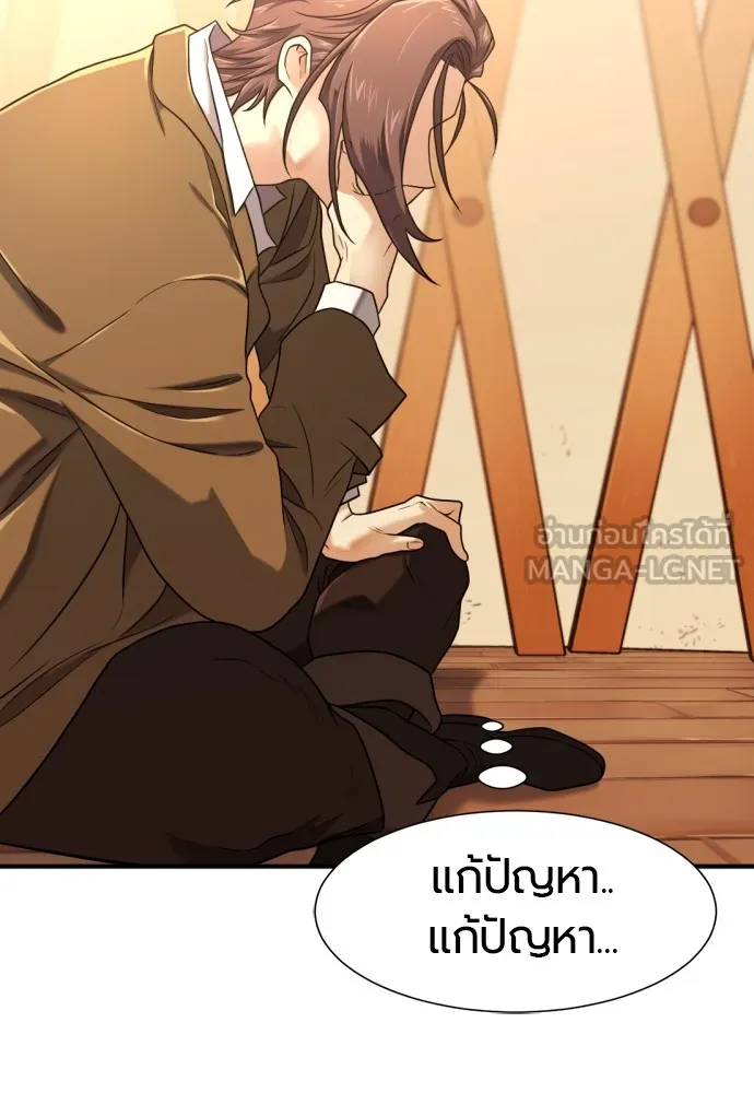 ยอดสถาปนิกผู้พิทักษ์อาณาจักร ตอนที่ 143 รูปที่ 15