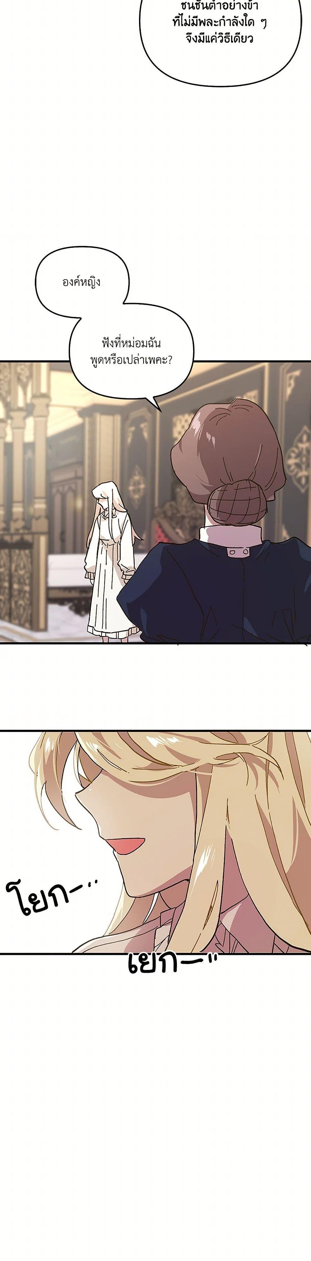 Manga-lc-com อ่านมังงะ อ่านการ์ตูน ออนไลน์ ฟรี The Princess Pretends to Be Crazy ตอนที่ 1 2 3 4 5 6 7 8 9 10 11 12 13 14 ฟรี ไม่มีโฆษณา Manga-lc - อ่าน มังงะ อ่าน การ์ตูน ออนไลน์ อ่านมังงะ ฟรี